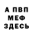 КЕТАМИН VHQ Kenzo Shelby