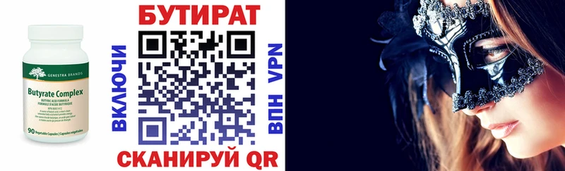 наркота  Железногорск-Илимский  Бутират BDO 33% 