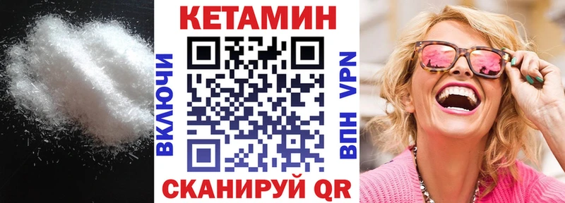 Кетамин VHQ  Железногорск-Илимский 
