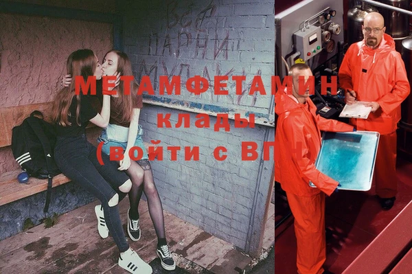 метамфетамин Вязники