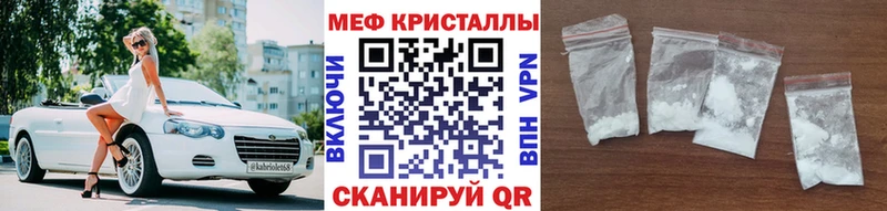 где купить наркотик  ссылка на мегу маркетплейс  Меф кристаллы  Железногорск-Илимский 
