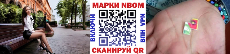 сколько стоит  Железногорск-Илимский  Марки 25I-NBOMe 1500мкг 